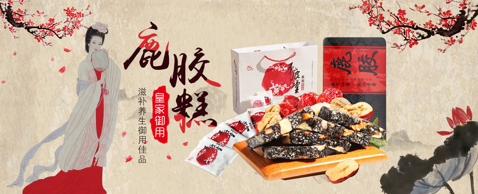 鹿膠價格