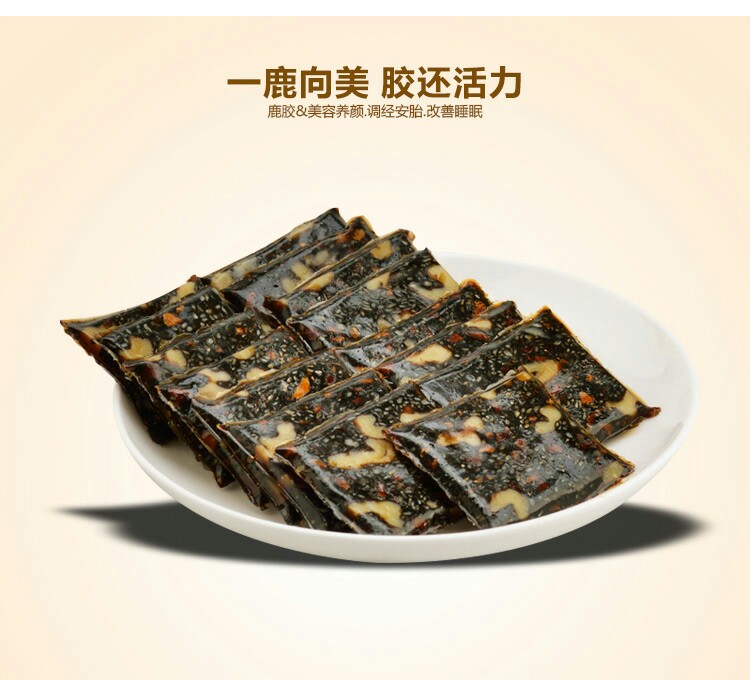 鹿膠