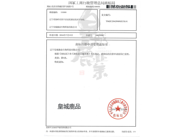商標