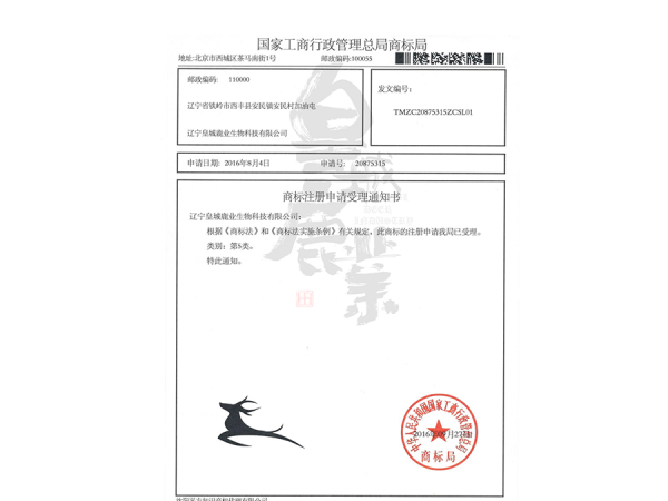 商標