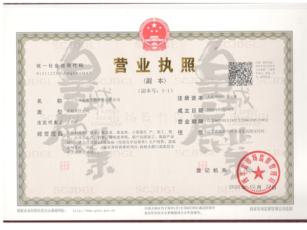 營業執照