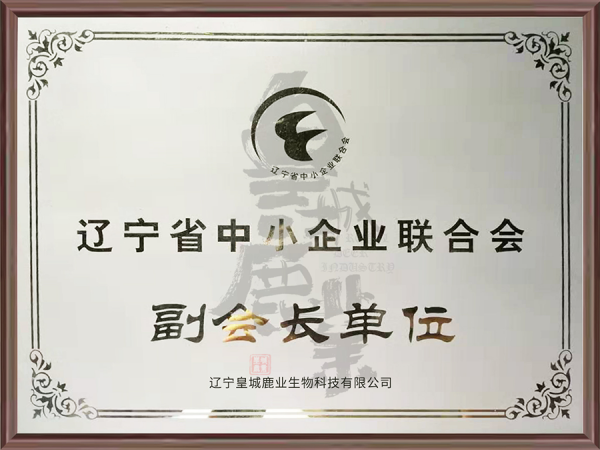 副會長單位
